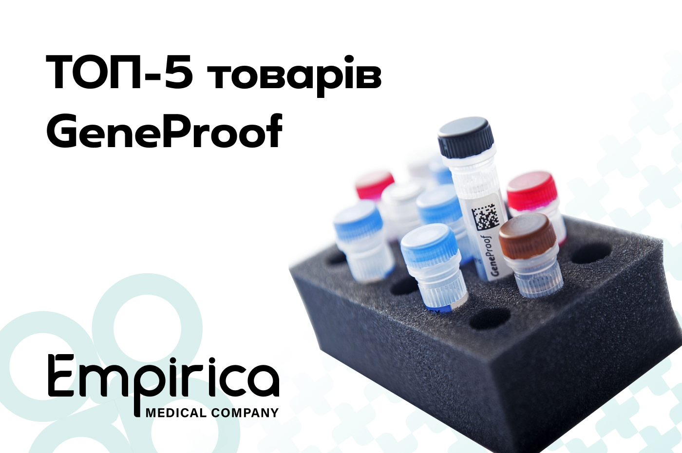 ТОП-5 товарів від чеського виробника GeneProof